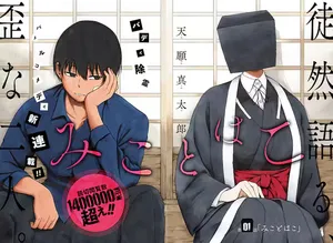 MikotoHako