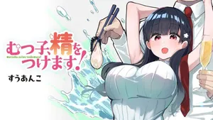 Muttsuko, Sei wo Tsukemasu!