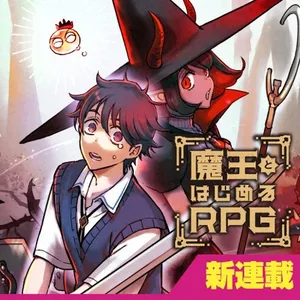 Maou to Hajimeru RPG
