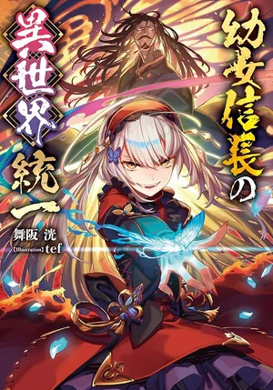 Youjo Nobunaga no Isekai Touitsu