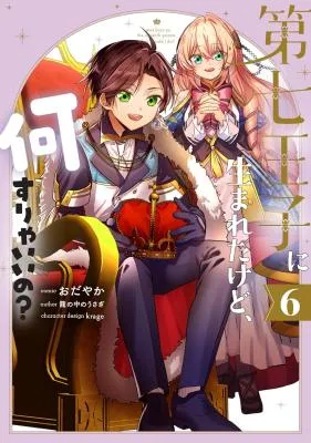 Dainana Ouji ni Umareta kedo Nani surya Ii no?