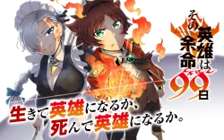 Sono Eiyuu wa Yomei 99-nichi 
