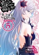 Dungeon ni Deai o Motomeru no wa Machigatte Iru Darou ka: Familia Chronicle Episode Freya