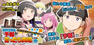 Hazure Skill Yohou ga Shinka Shite Ittara Jitsugen ni Naru Ken Renga Renga Renga! de Slow Life Shitemasu 