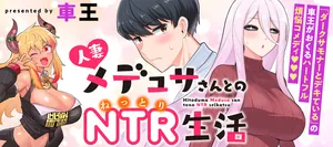 Hitoduma Medusa-san to no NTR Seikatsu 