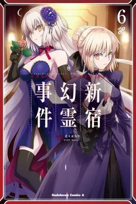 Fate/Grand Order: Epic of Remnant - Ashu Tokuiten I Akushou Kakuzetsu Makyou Shinjuku: Shinjuku Maboroshi Tamashi Jiken