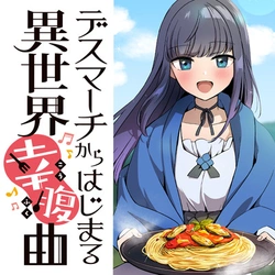 Death March Kara Hajimaru Isekai Kofuku Kyoku 