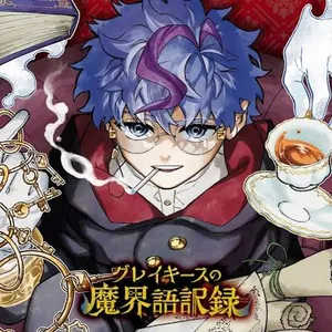 Graykeith no Makaigoyakuroku