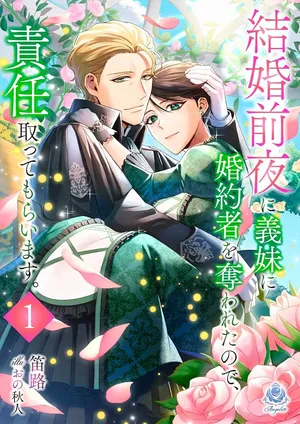 Kekkon Zenya ni Gimai ni Konyakusha wo Ubawareta node, Sekinin totte Moraimasu