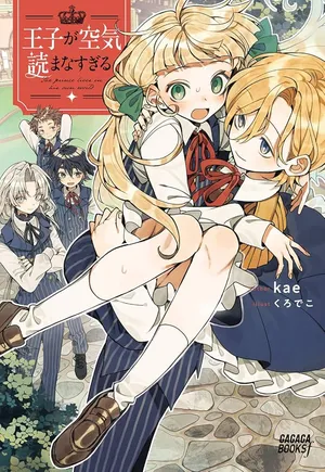 Ouji ga Kuuki Yomana Sugiru