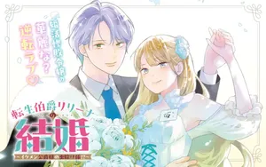 Tensei Hakushaku Relena no Kekkon