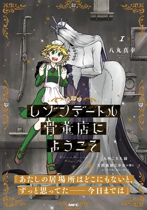 Welcome to The Raison D'etre Antique Shop