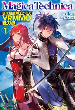 Magica Technica ～sword Demon Rakshasa’s Vrmmo Battle Record～ 