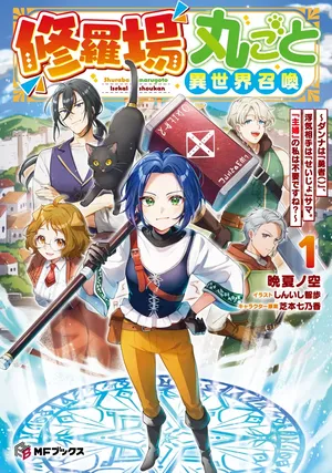 Shuraba Marugoto Isekai Tensei