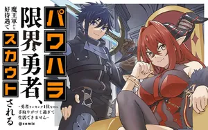 Power-Hara Genkai Yuusha, Maougun kara Koutaiguu de Scout sareru 