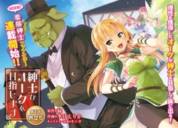Shinshi Na Orc Wo Mezashimasu 