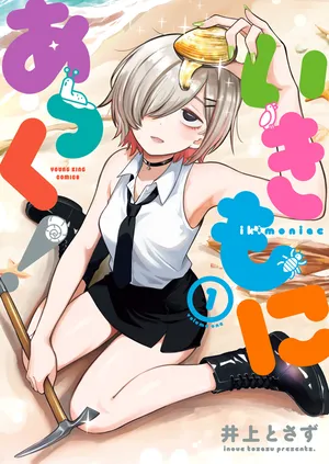 Ikimoniac!