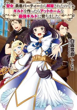 Seijo, Yuusha Party Kara Kaiko Sareta No De Guild Wo Tsukuttara At Home Saikyou Guild Ni Sodachimashita 