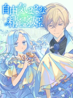 Jiyuu Kimama na Seireihime 