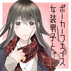 Poker Face Josou Danshi to. 