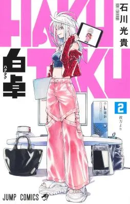 Hakutaku