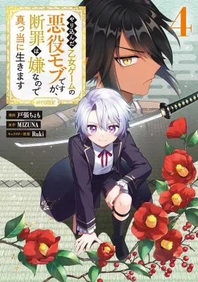 Yari Konda Otome Game no Akuyaku Mob desu ga, Danzai wa Iya na no de Mattou ni Ikimasu