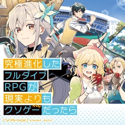 Kyuukyoku Shinka Shita Full Dive RPG ga Genjitsu Yori mo Kuso Game Dattara 