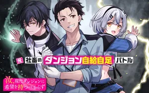 Nanji, Gendai Dungeon ni Kibou wo Motsu Bekarazu