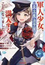 Gunjin Shoujo, Seiritsu Mahou Gakuen ni Senyuu Suru Koto ni Narimashita
