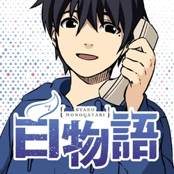 Byaku Monogatari 