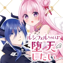 Lucifer-chan wa Daten shitai 