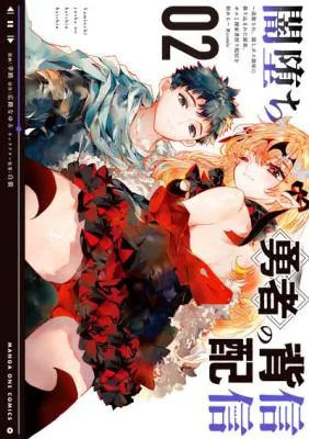 Yamiochi Yuusha no Haishin Haishin - Tsuihousare, Kakushi Boss Beya ni Hourikomareta Kekka, Boss to Tansakushagari Haishin wo Hajimeru