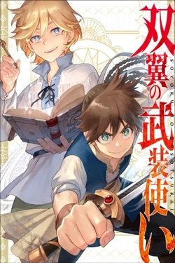 Souyoku no Busou Tsukai 