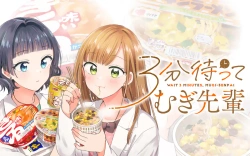 3-bu Matte Mugi-senpai 