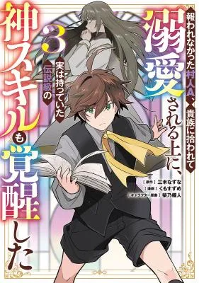 Mukuware Nakatta Murabito A, Kizoku ni Hirowarete Dekiaisareru Ue ni, Jitsu wa Motteita Densetsu-kyuu no Kami Skill mo Kakusei shita