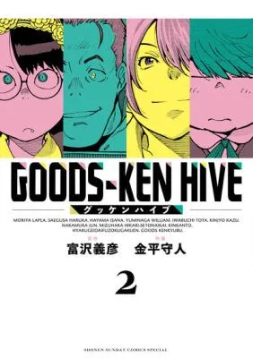 Goods-ken Hive