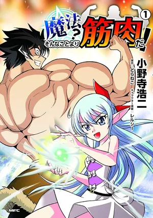 Mahou? Sonna Koto yori Kinniku da!