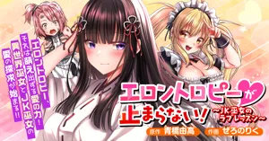 Elontropy Tomaranai – JK Miko no Love Lesson 