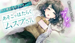 Asoko de Hataraku Musubu-san 