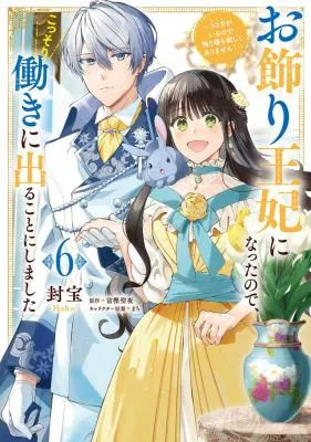 Okazari Ouhi ni Nattanode, Kossori Hataraki ni deru koto ni Shimashita ~Usagi ga Iru node Hitorine mo Sabishiku Arimasen!~