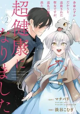 Yomei Wazuka Dakara to Tsuihou Sareta Seijo desu ga, Junrei no Tabi ni Detara Chou Kenkou ni Narimashita