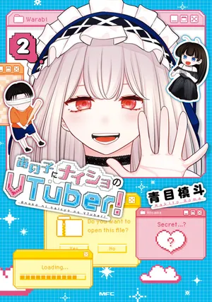 Ano Ko ni Naisho no VTuber!