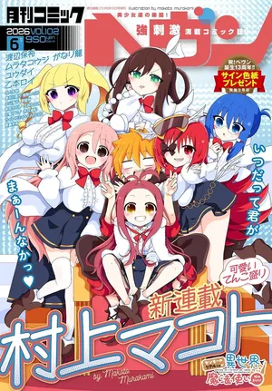 Yankee no Riarukun ga Isekai de Mahotsuka Hajimemashita!