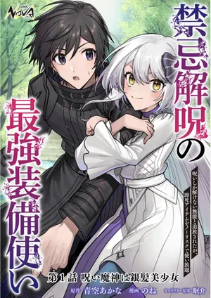 Kinki Kaijuu no Saikyou Soubitsukai