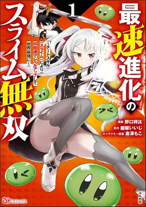 Saisoku Shinka no Slime Musou