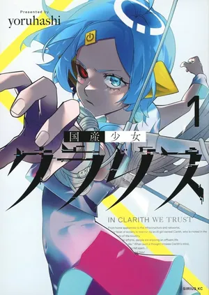 Kokusan Shoujo Clarith