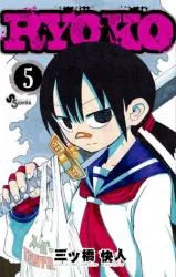 RYOKO (MITSUHASHI Kaito)