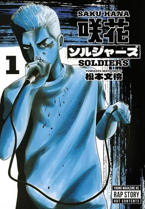 Sakuhana Soldiers