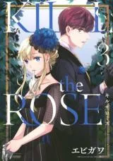 KILL the ROSE