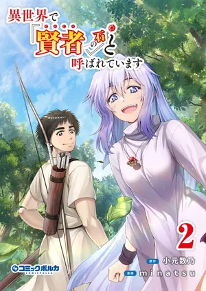 Isekai de Kenja... no Ishi to Yobareteimasu
